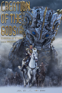 Creation of the Gods I