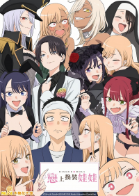 My Dress-Up Darling